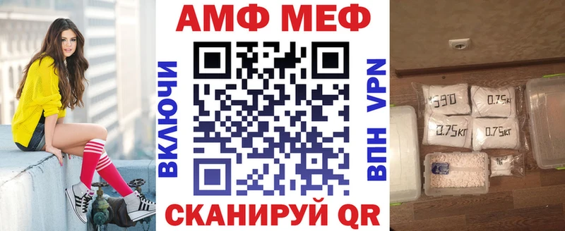 АМФ Premium  цены   МЕГА рабочий сайт  Электрогорск 