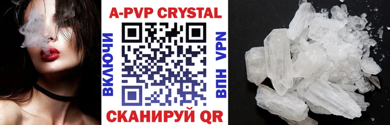 Alpha-PVP кристаллы Электрогорск