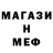 МЕТАМФЕТАМИН винт Sancho Alan