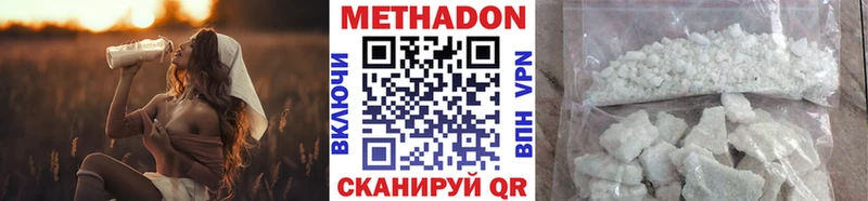 МЕТАДОН белоснежный Электрогорск