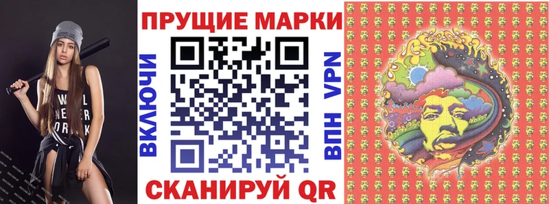 Марки 25I-NBOMe 1,8мг Электрогорск
